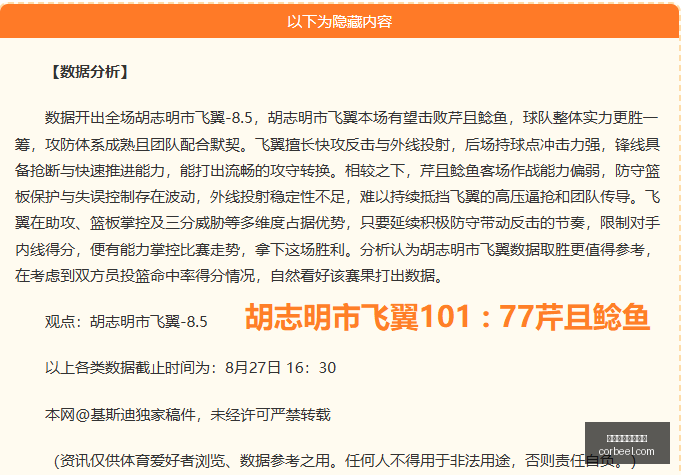 意甲焦点战,沙拉维,马蒂奇双响,买球推荐,专家预测,赛事分析报告,体育投注建议